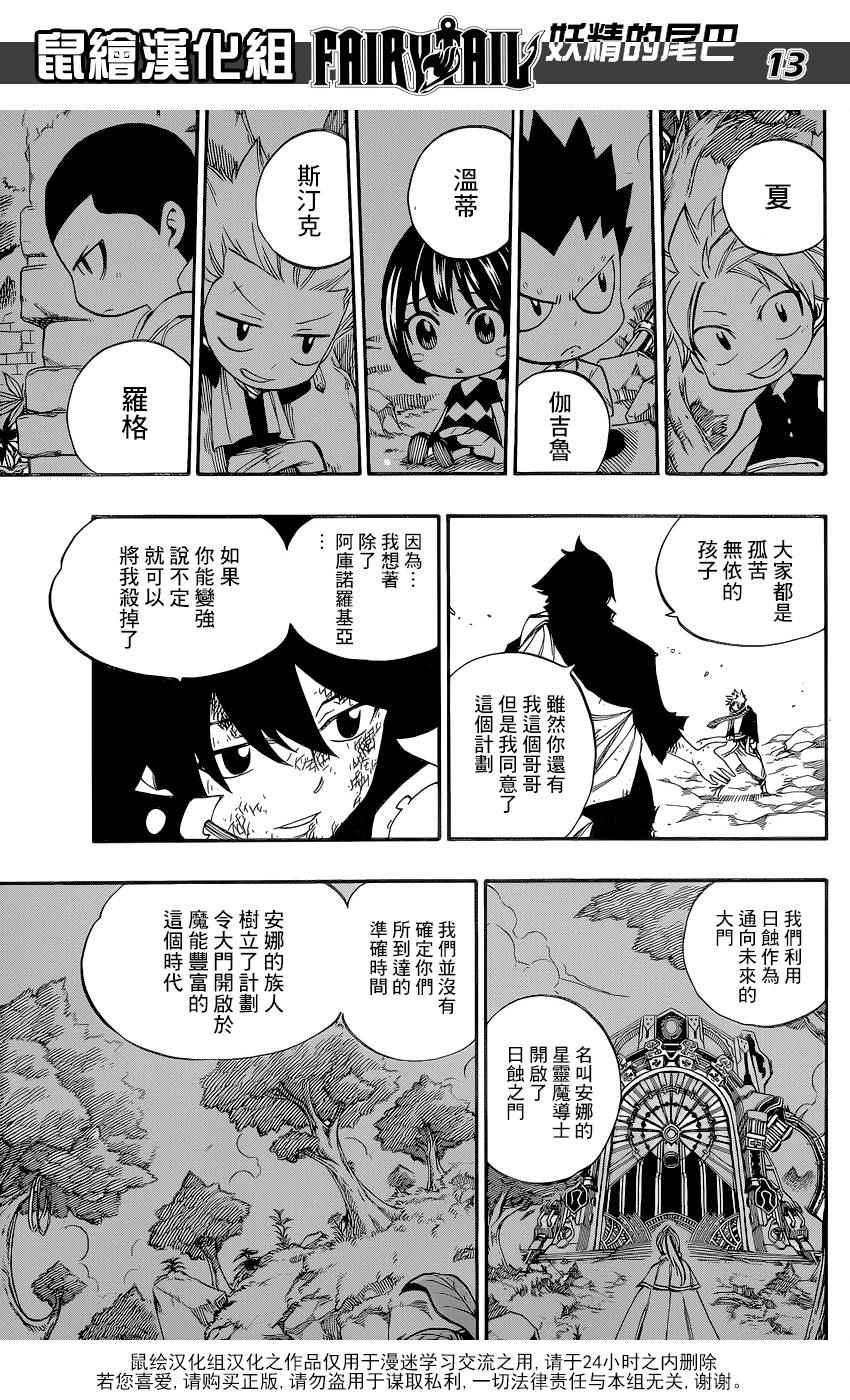 第465话12