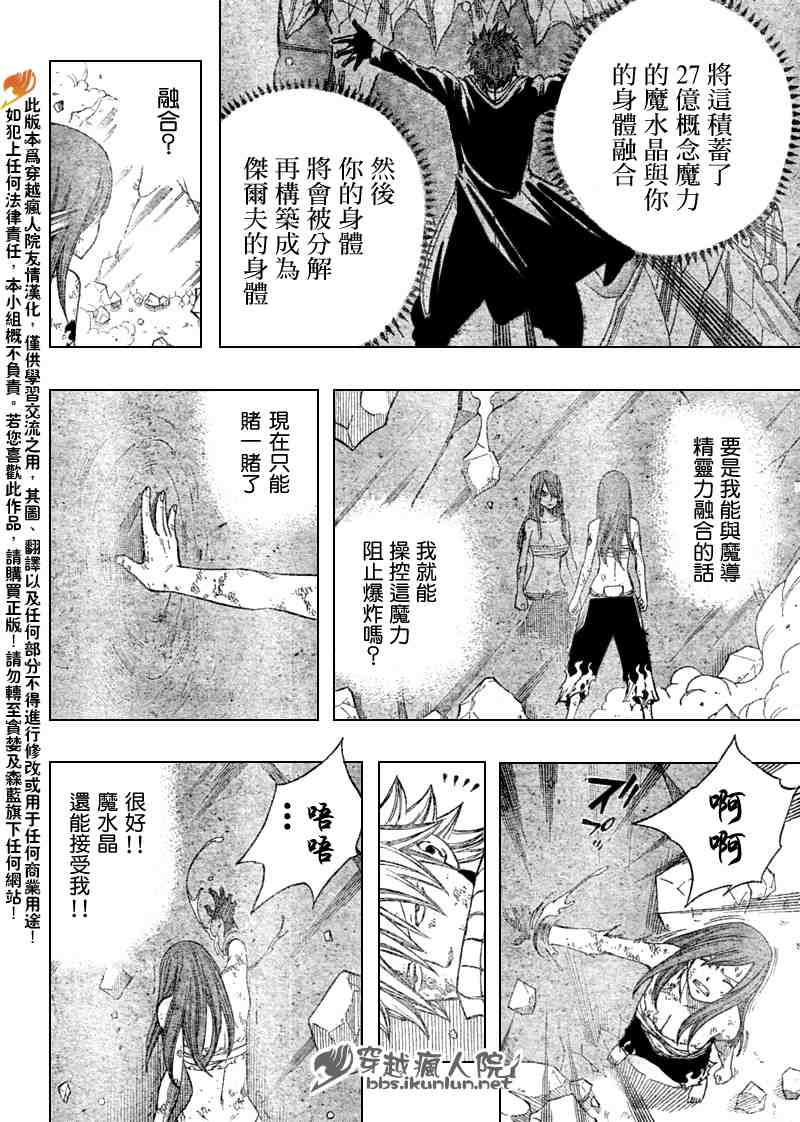 第99话12
