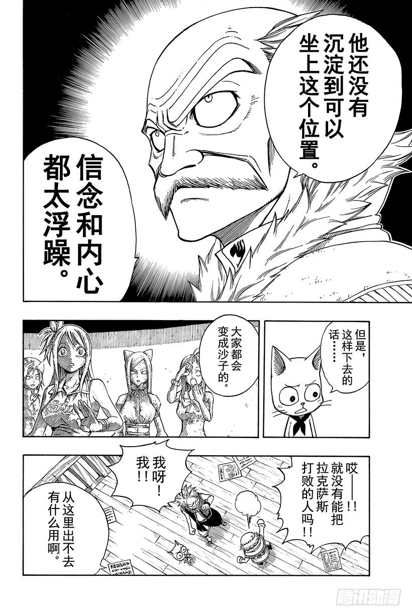 第111话还剩4人4