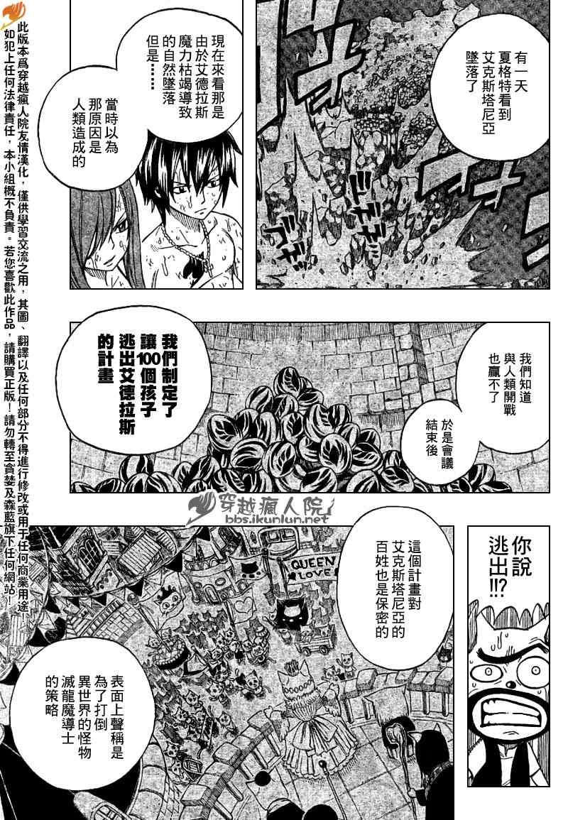 第198话6