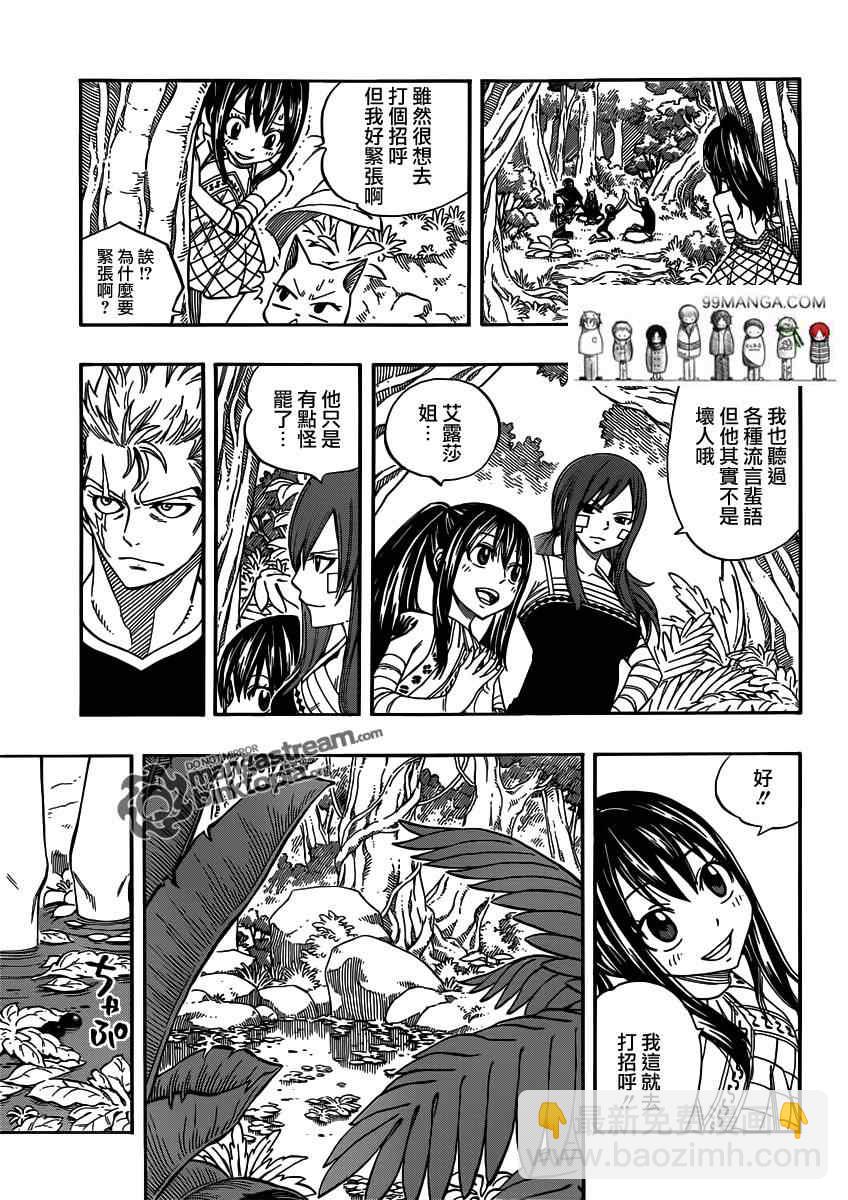 第251话4
