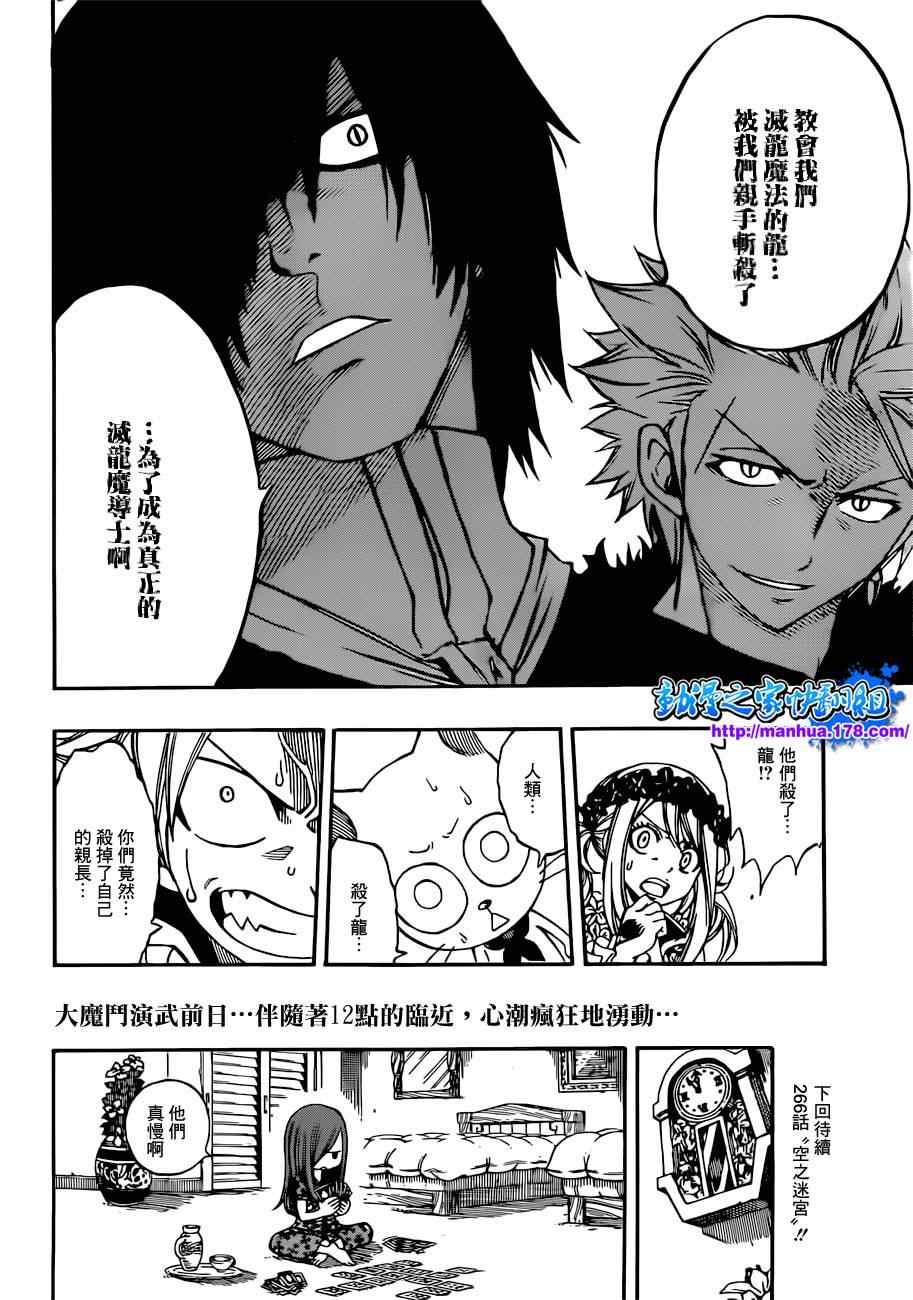 第265话17