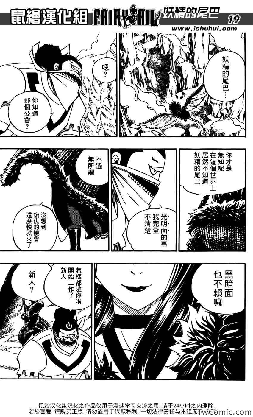 第343话18