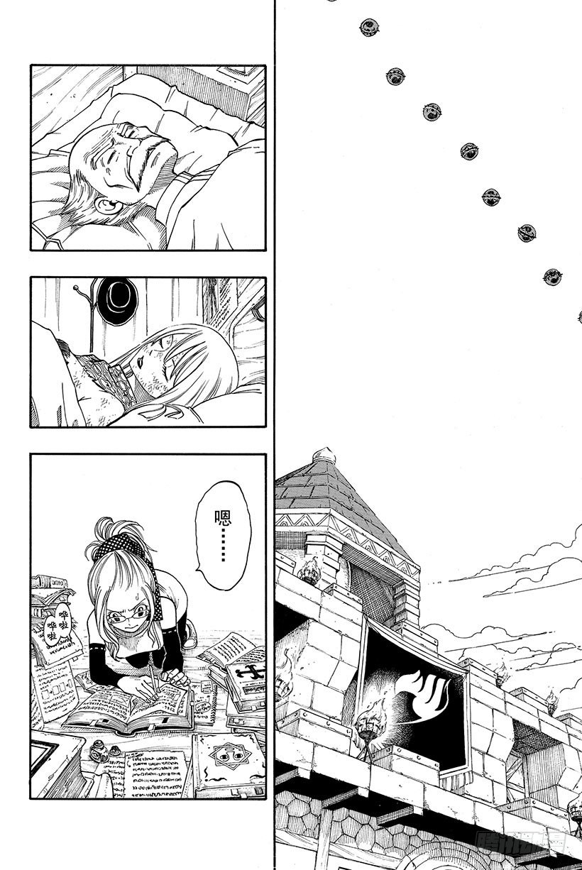 第114话爱能粉碎一切2