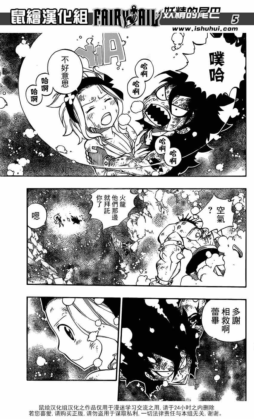 第397话5