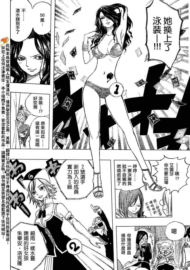 第107话5