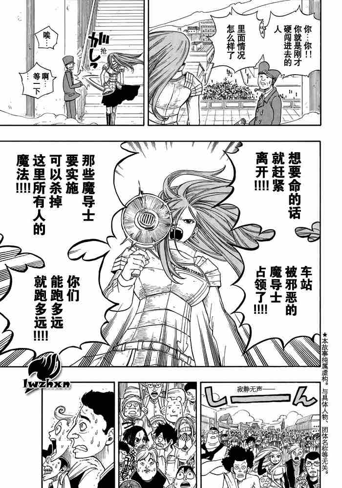第15话4