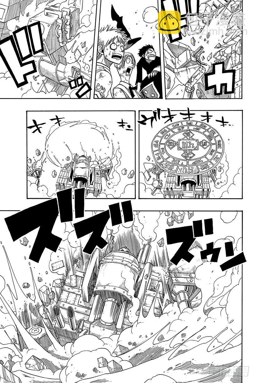 第59话INSPIRE3