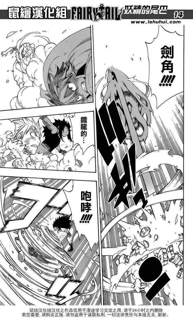 第295话13