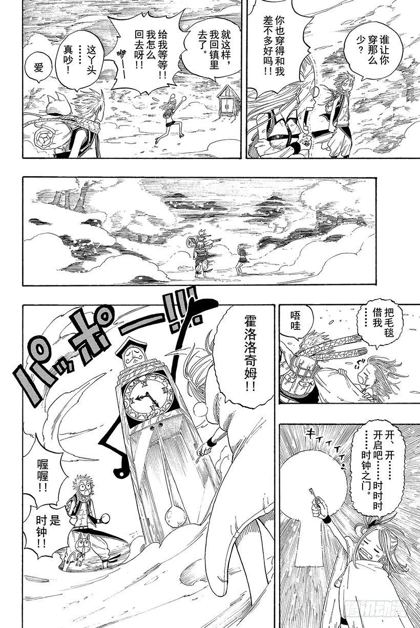 第2话会长登场！43