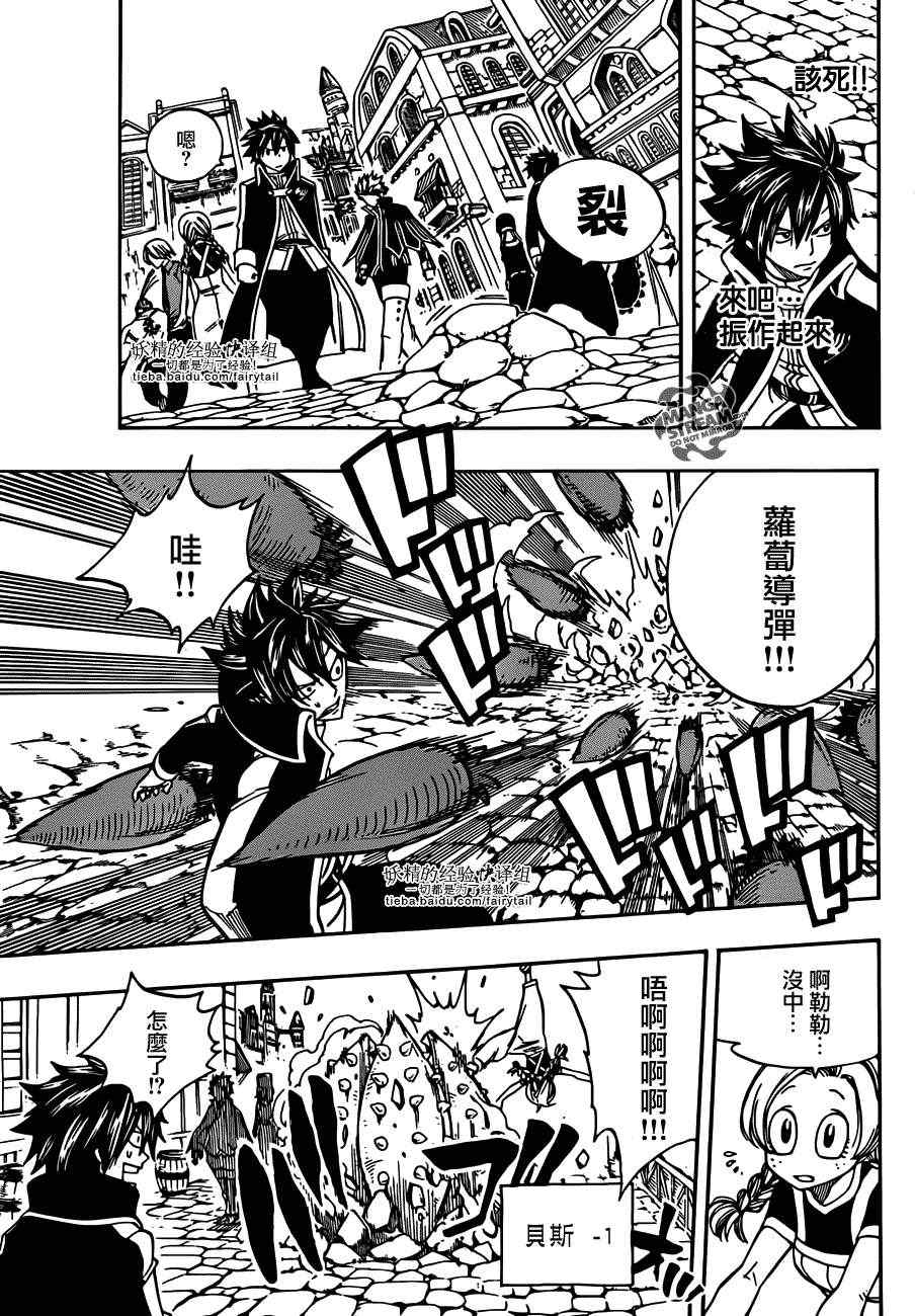 第270话3