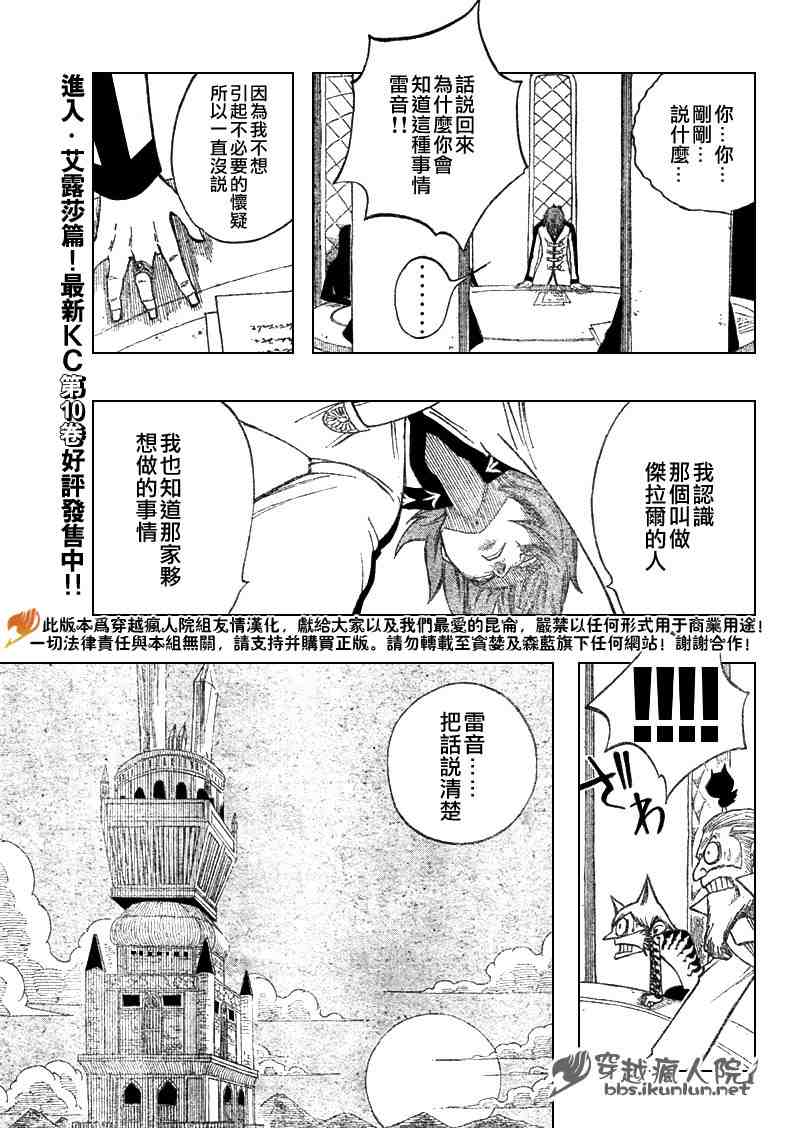 第88话9