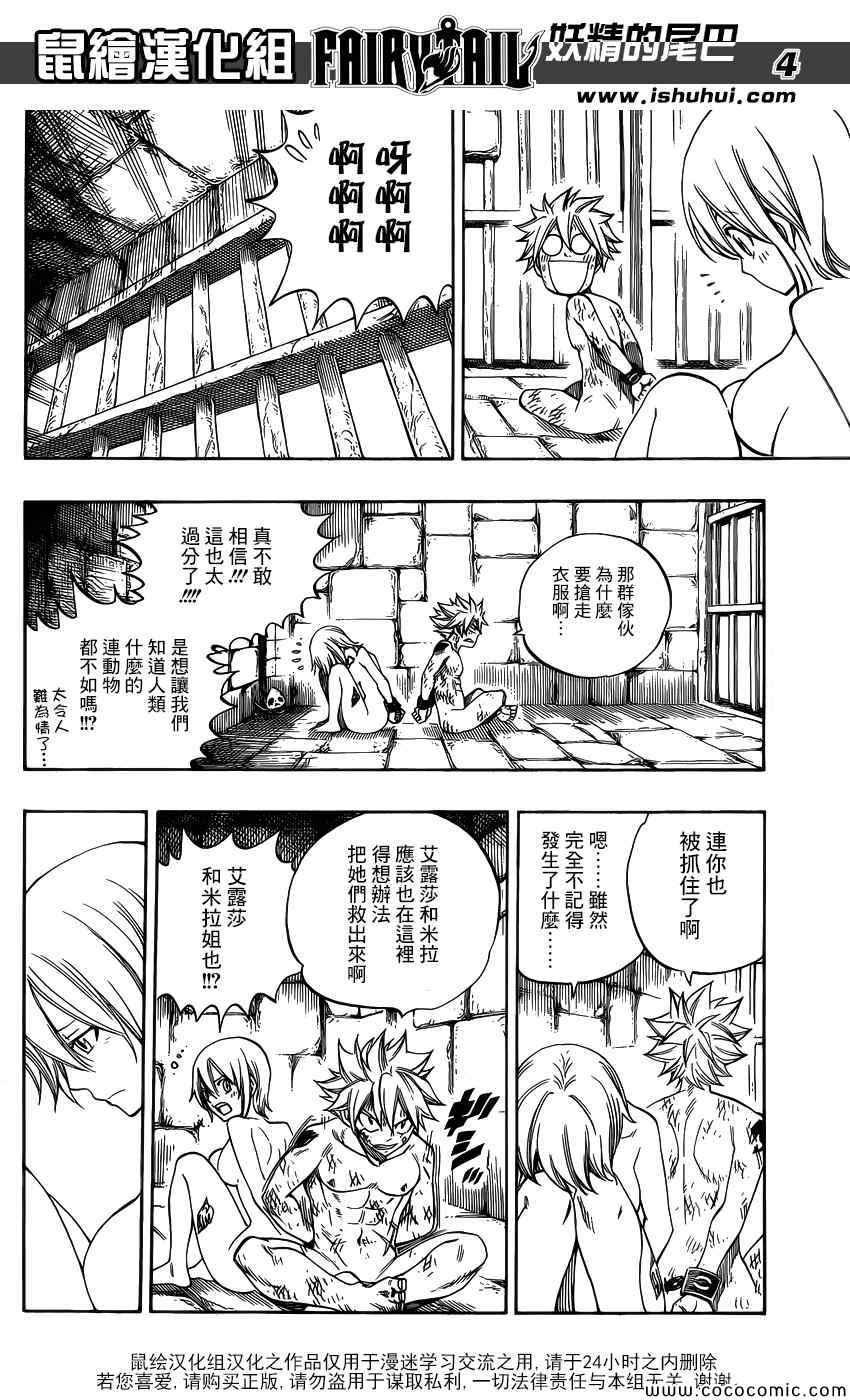 第367话3