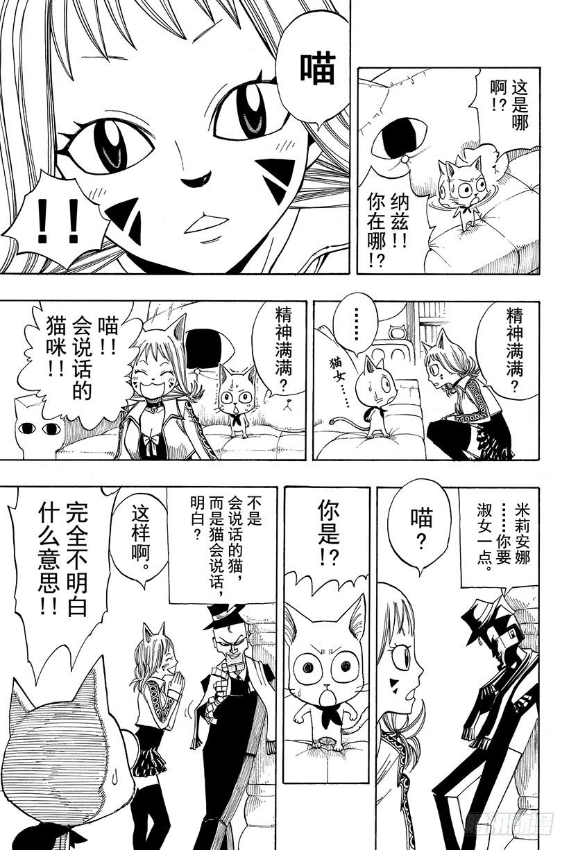 第79话齐克雷因的决断3