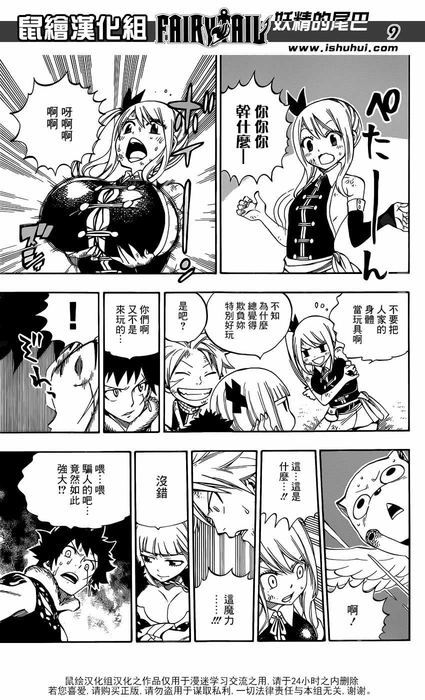 第486话9