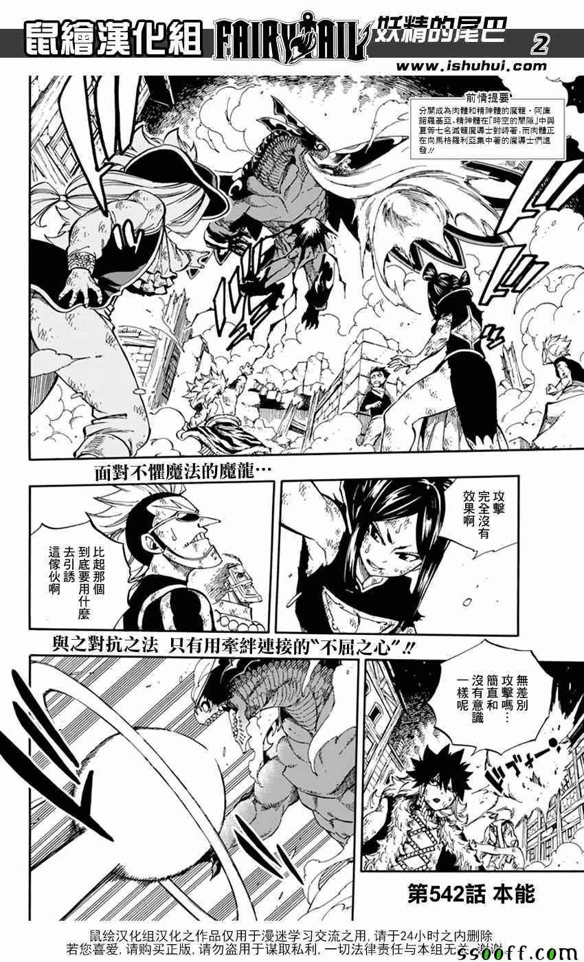 第542话1