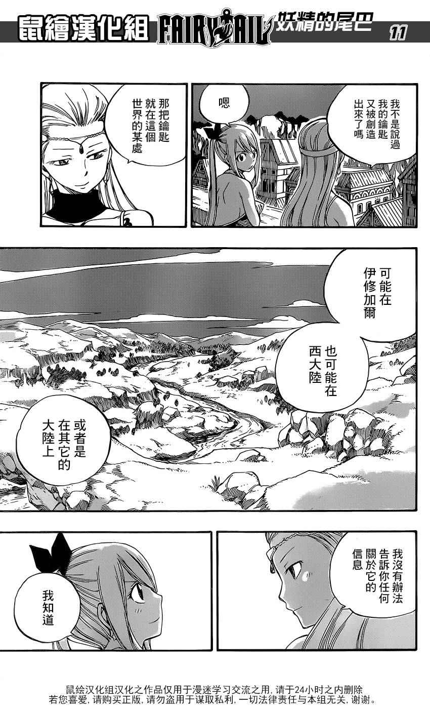 第469话10