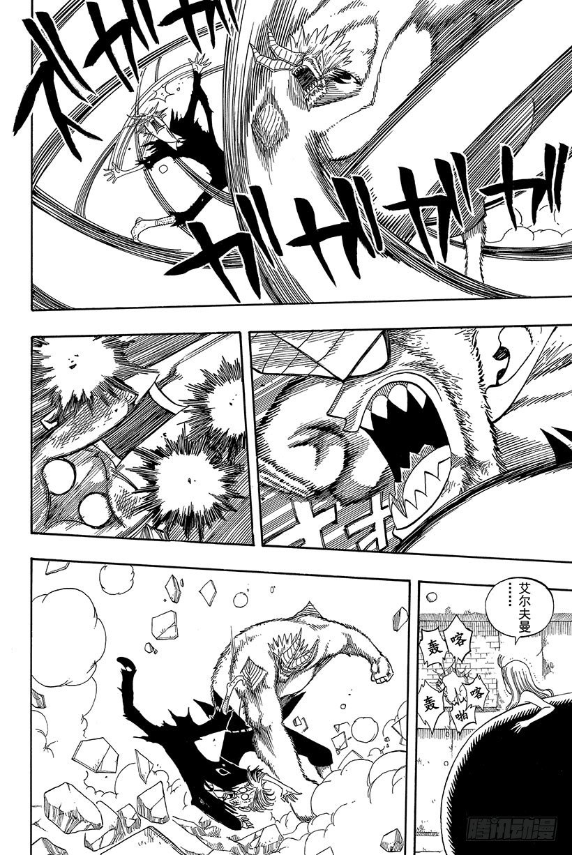 第56话雨中盛开的花2