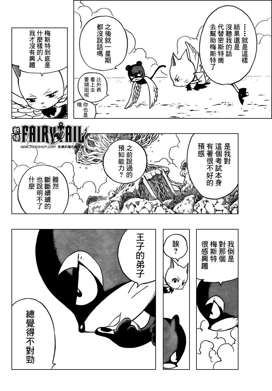 第207话6