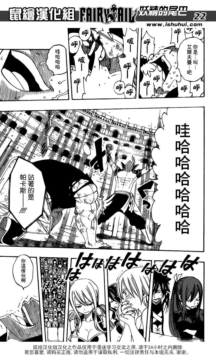 第278话21