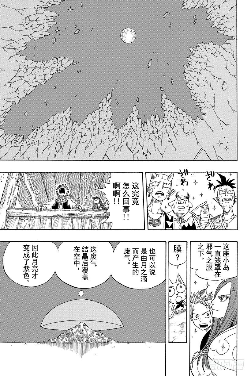 第45话去吧飞向空中11