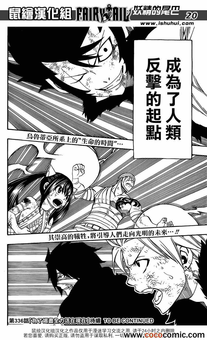 第335话19