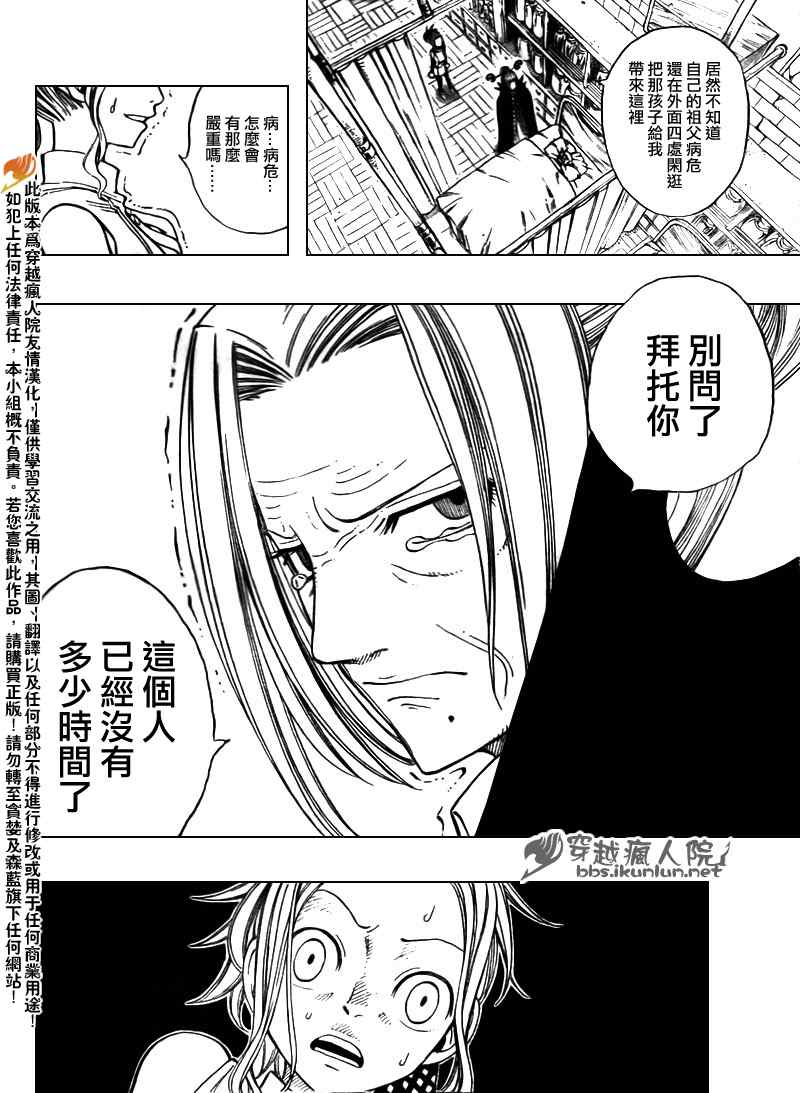 第119话5