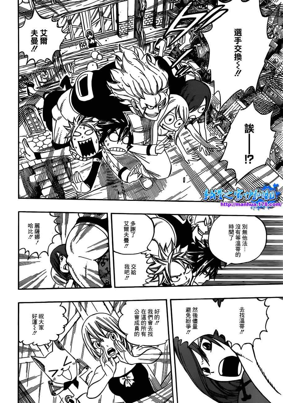 第266话10