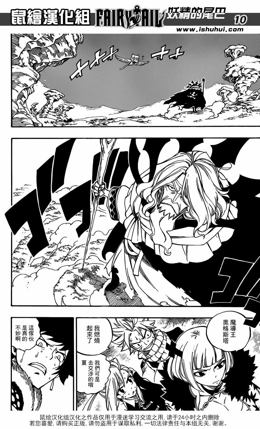 第486话10