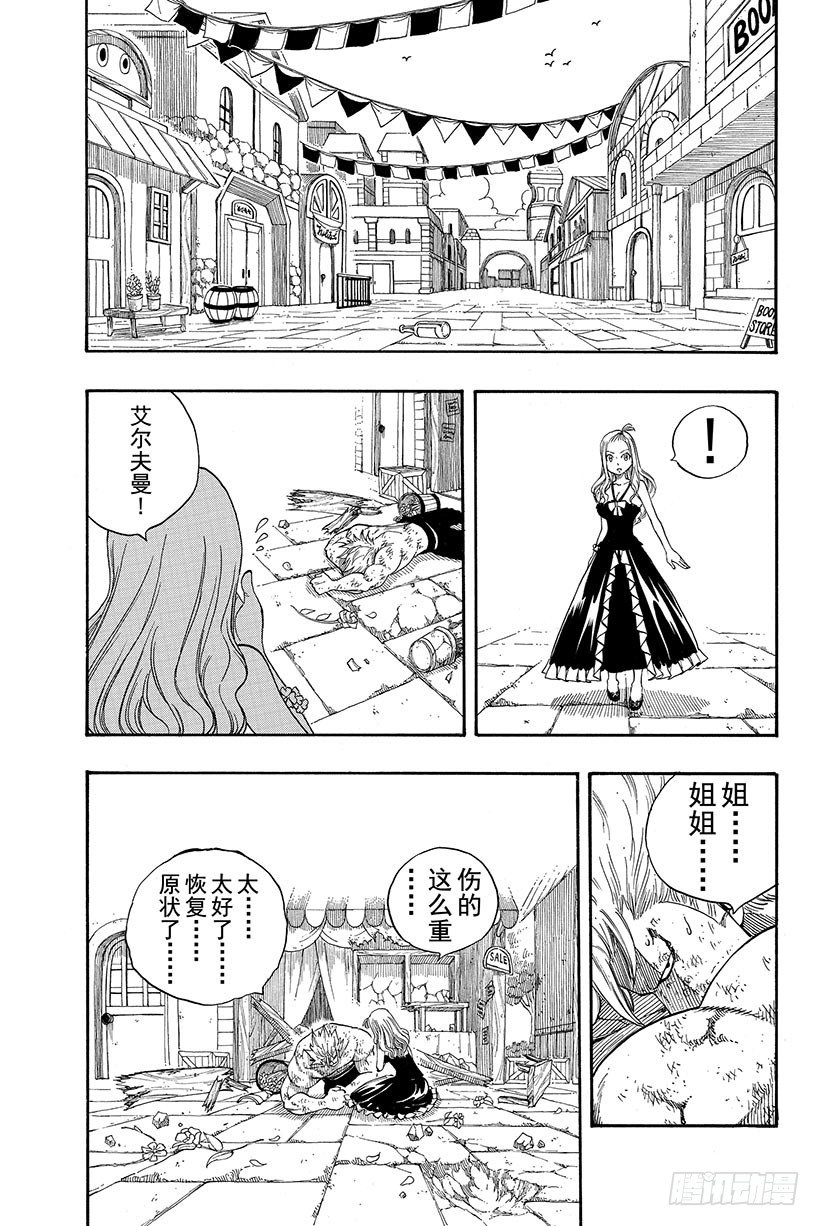 第116话卡娜VS朱比亚7