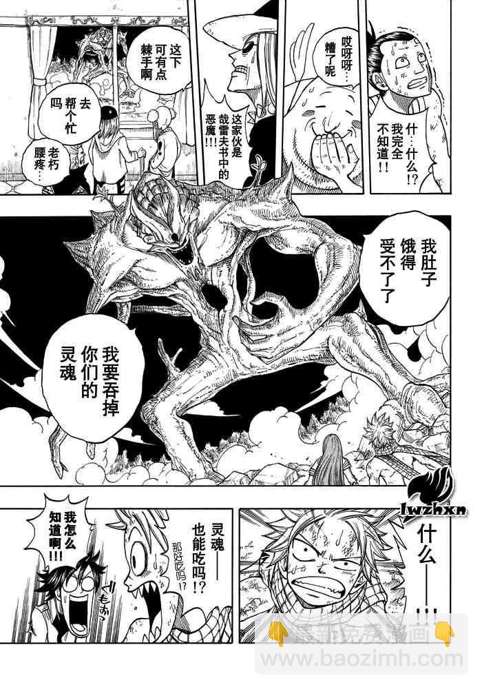第21话2
