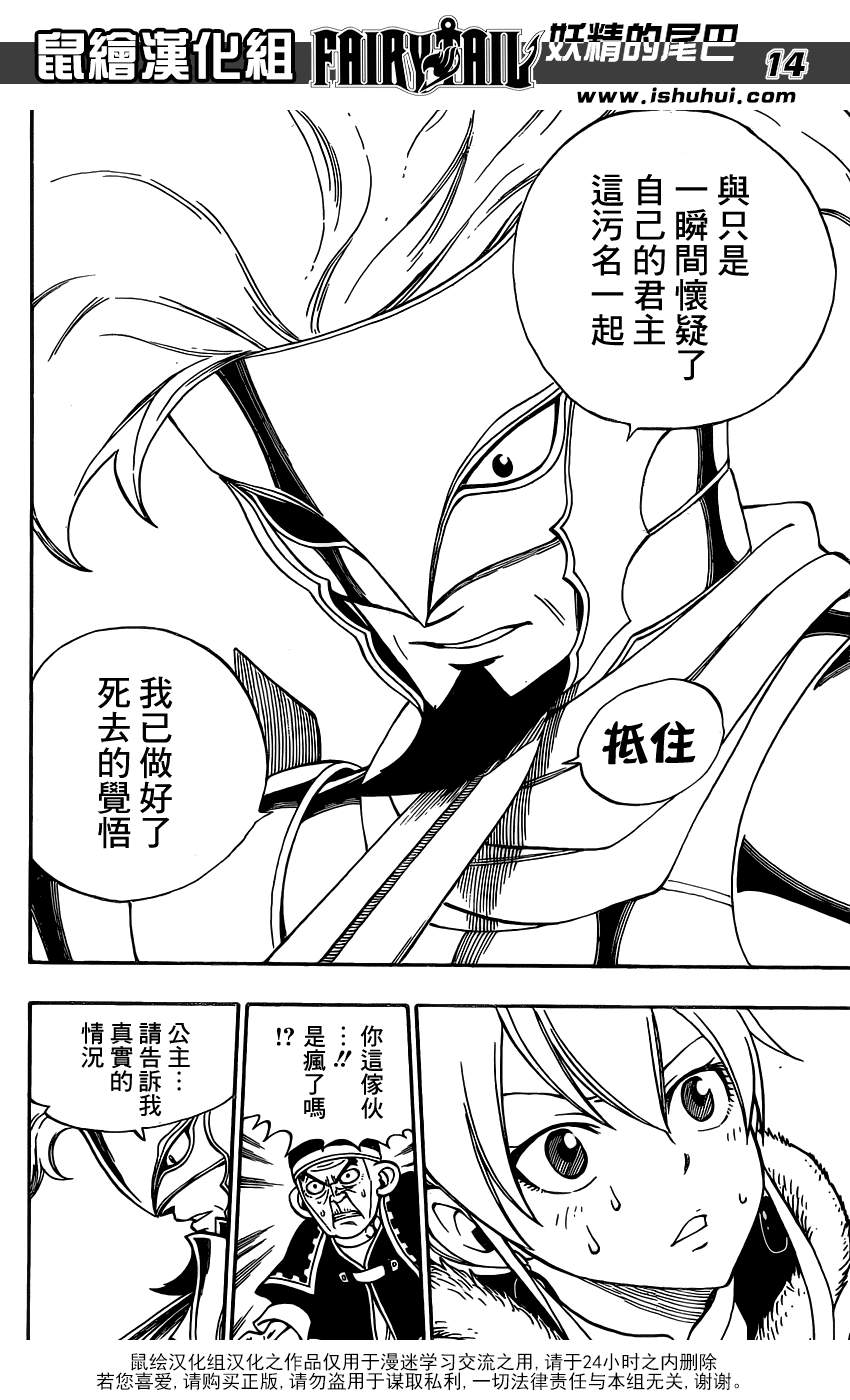 第323话13