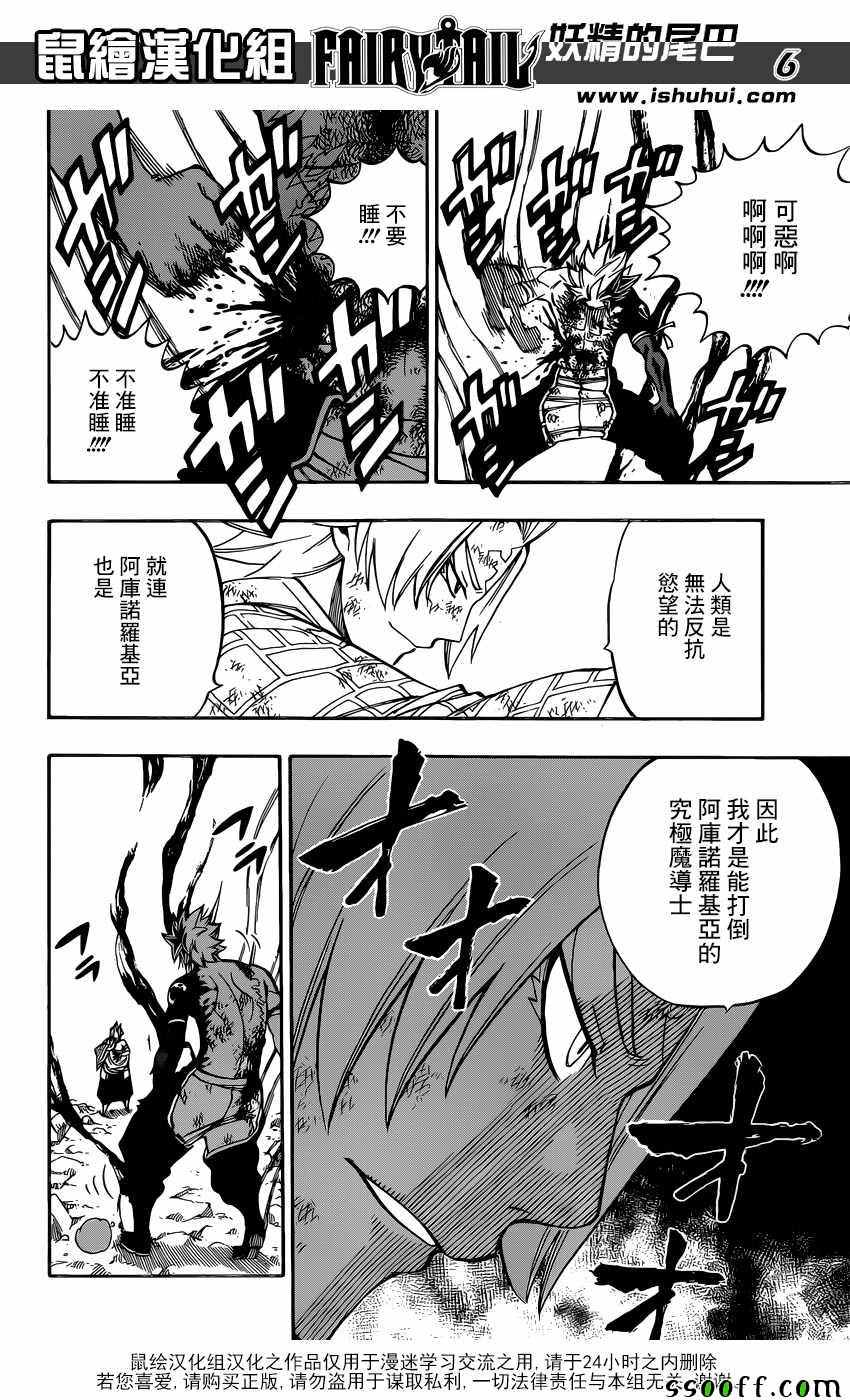 第512话5