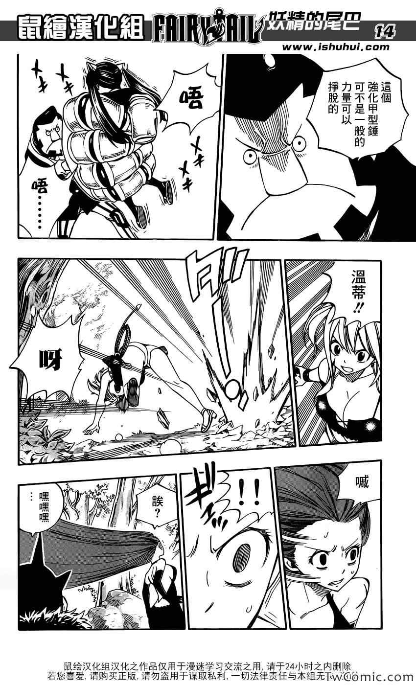 第347话14