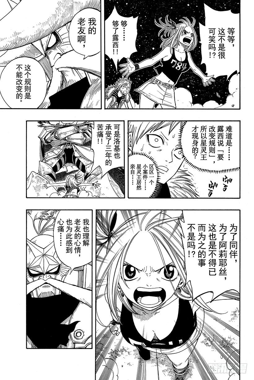 第74话星灵王13