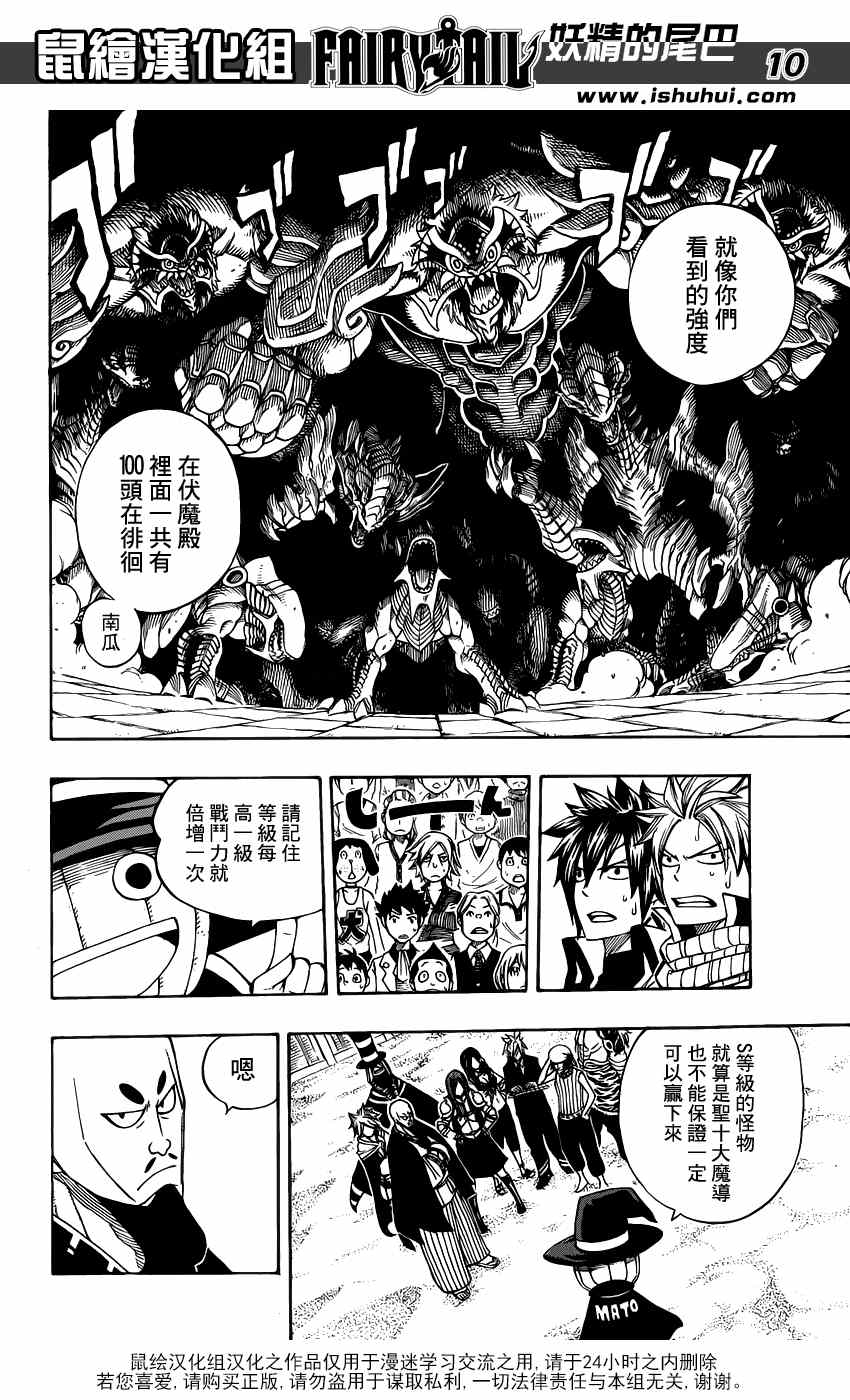 第284话9