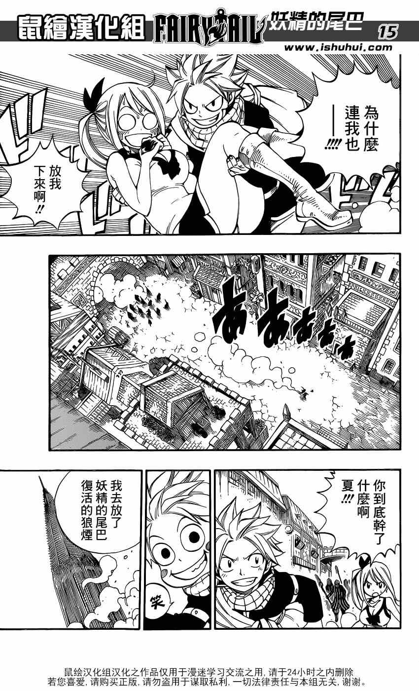 第419话14