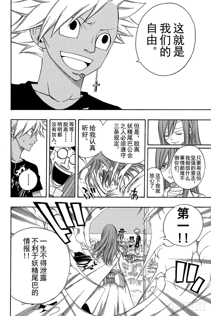 第102话坚强地迈步8