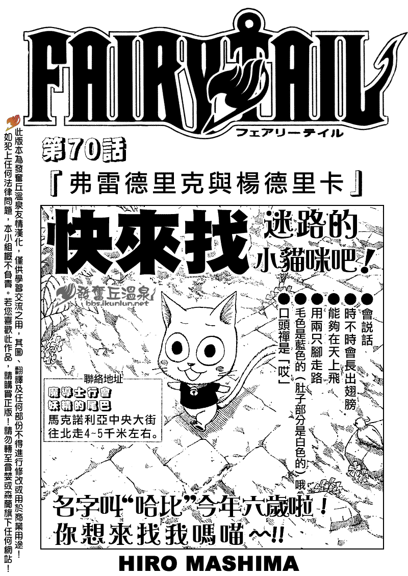 第70话0