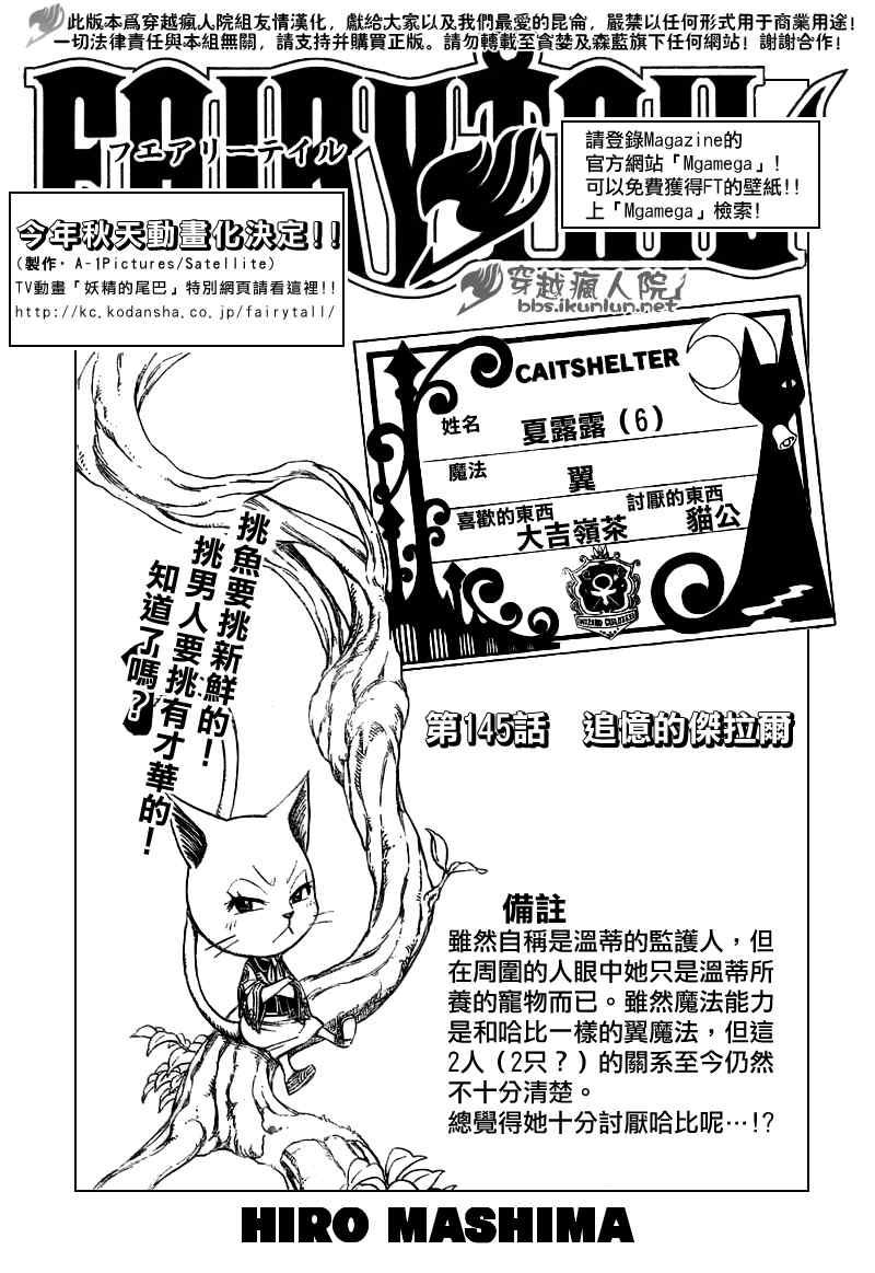 第145话0