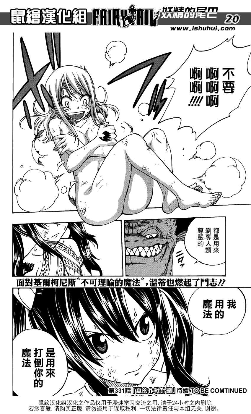 第330话17