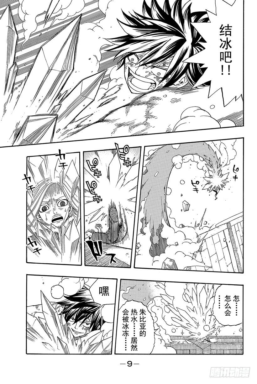 第57话晴天娃娃9