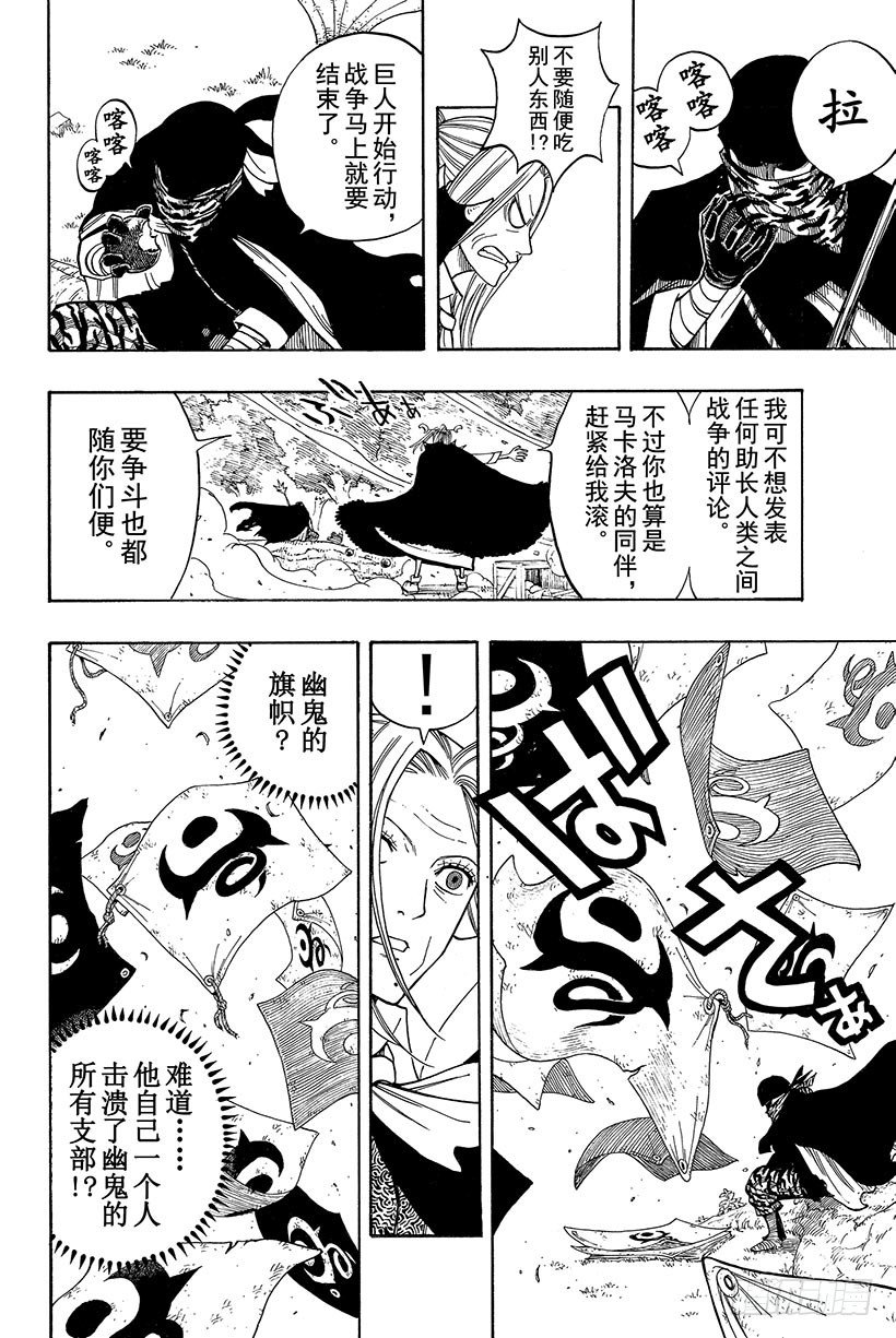 第65话妖精的法律4