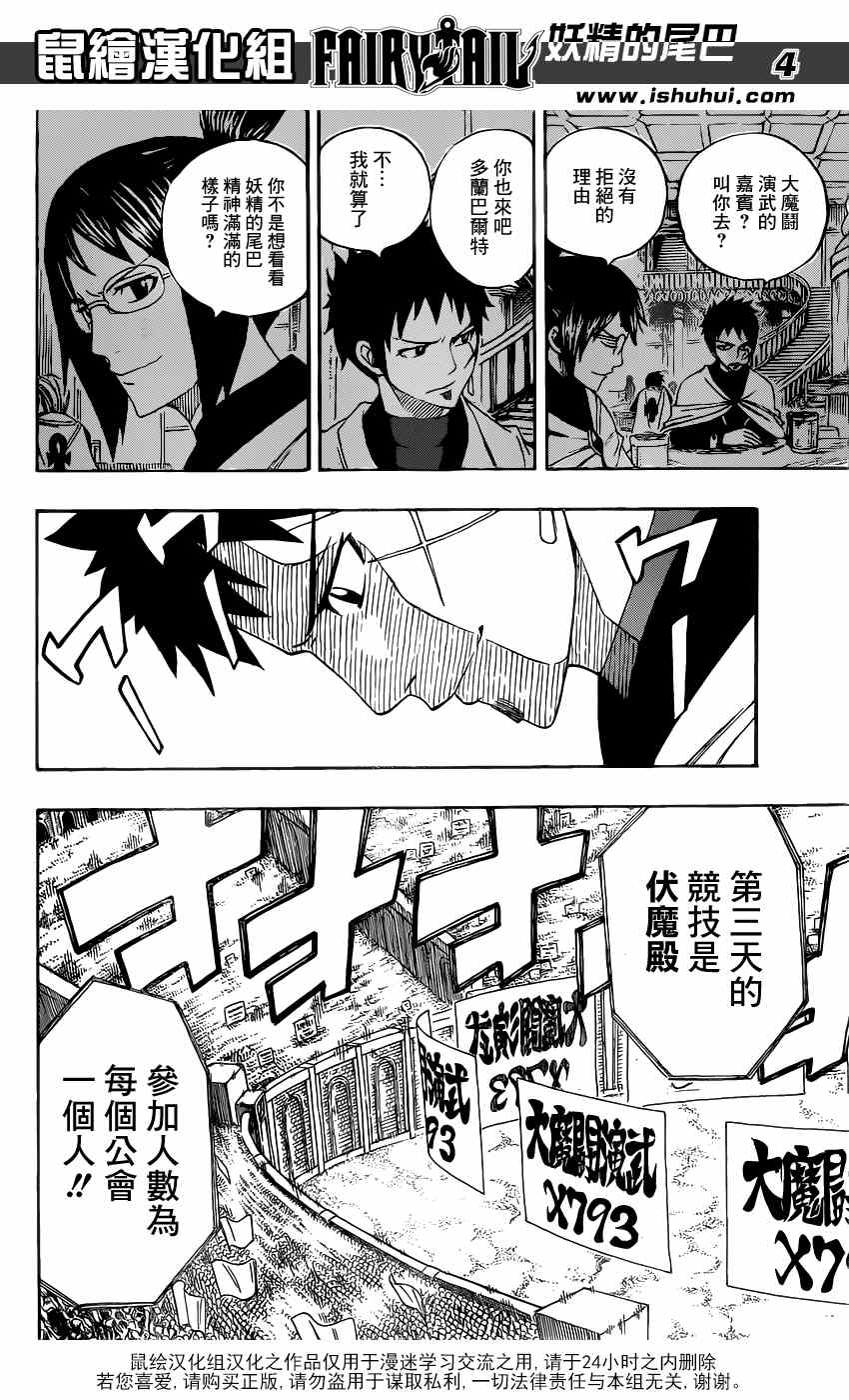 第284话3