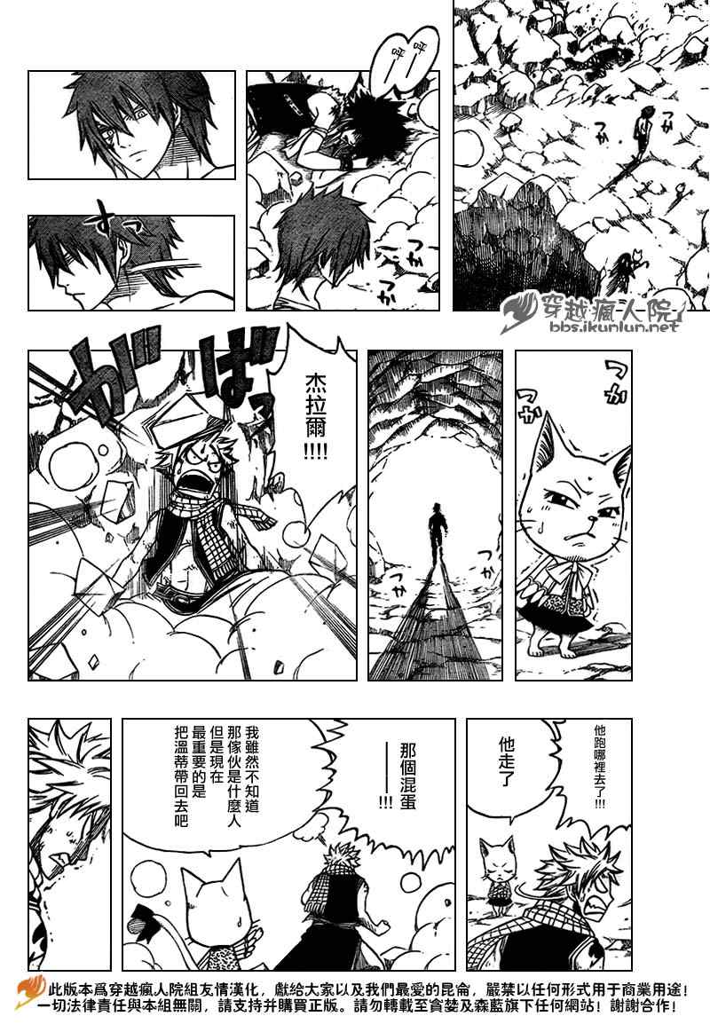 第138话8
