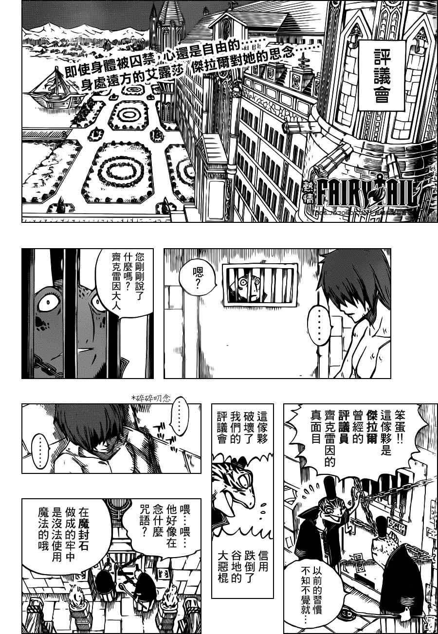 第237话1