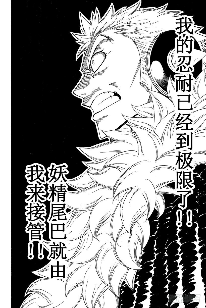 第105话这个男人拉克萨斯26