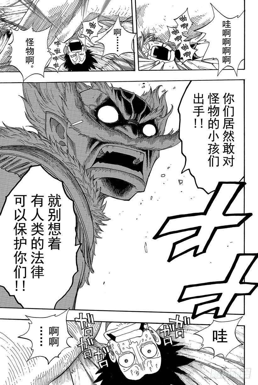 第48话人类的法律13