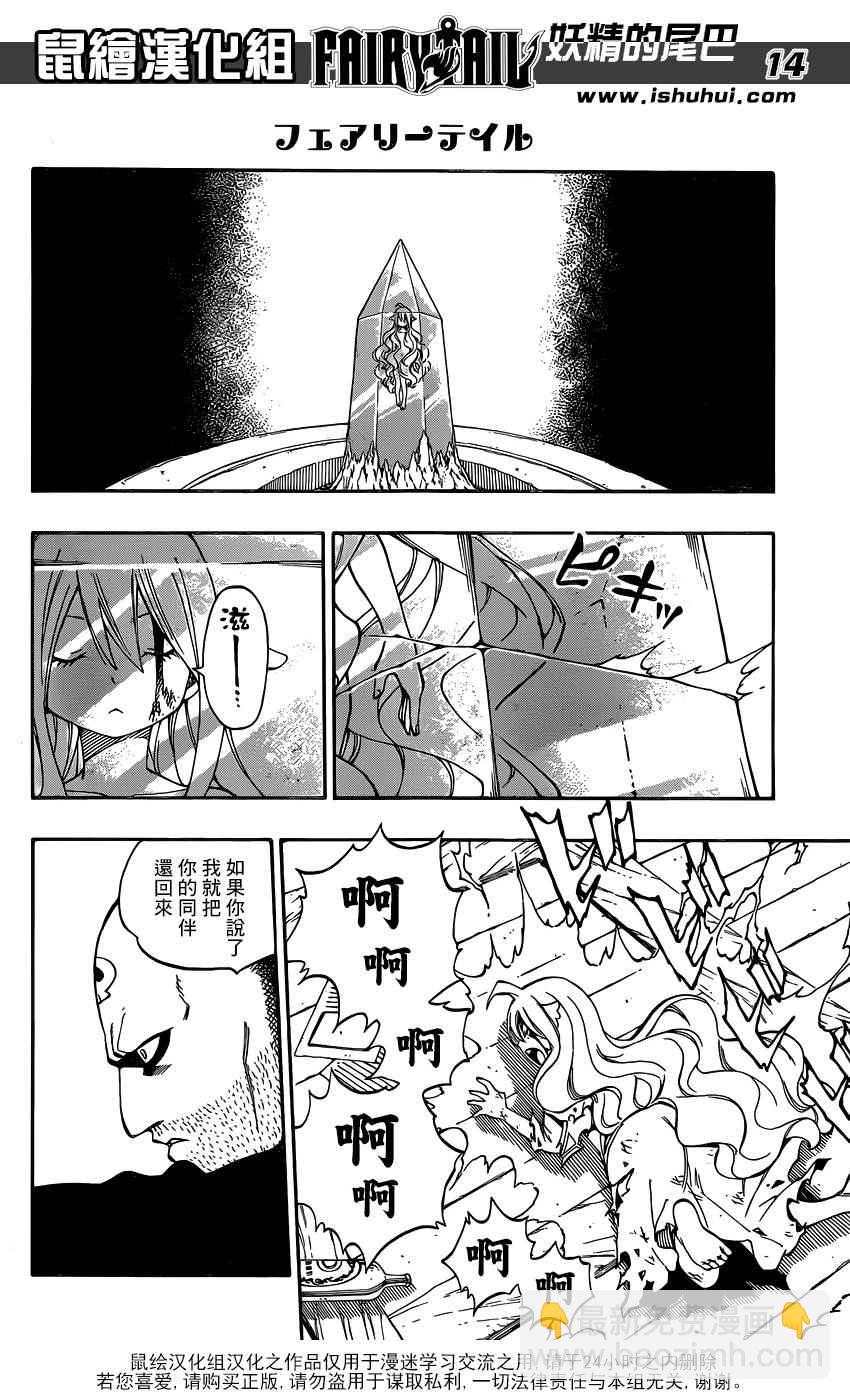 第477话13