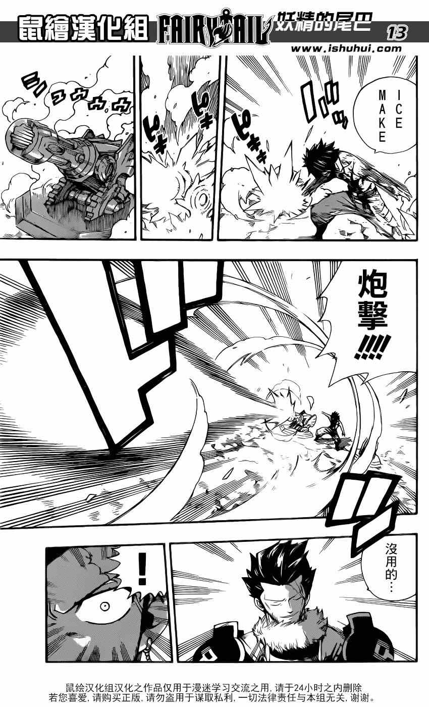 第391话12